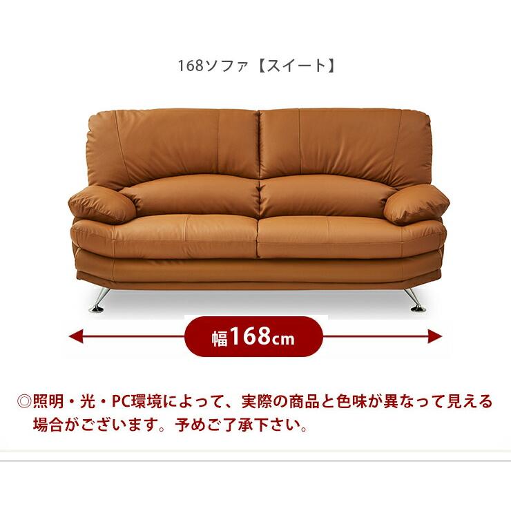 ソファ ソファー 3色 5種類の脚も選べる 2.5人掛け スイートVIII ハイバック 本革張り PVCレザー 北欧 茶 白系 おしゃれ モダン 完成品 輸入品