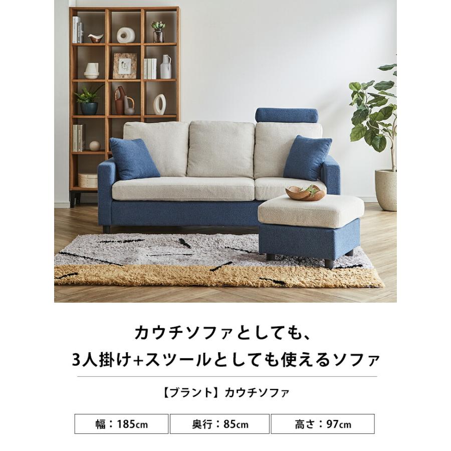 カウチソファー ソファー 3人掛け 三人掛け ヘッドレスト付き カウチ