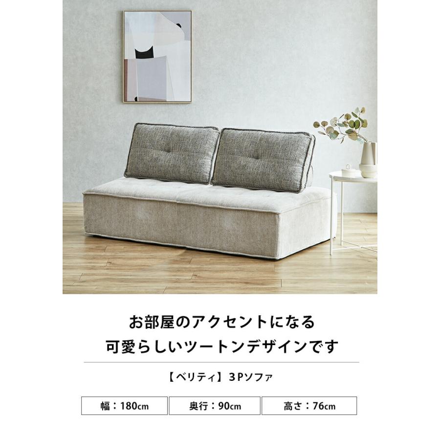 ソファ 三人掛け ソファー 3人掛け 3Pソファ ファブリック 180cm幅