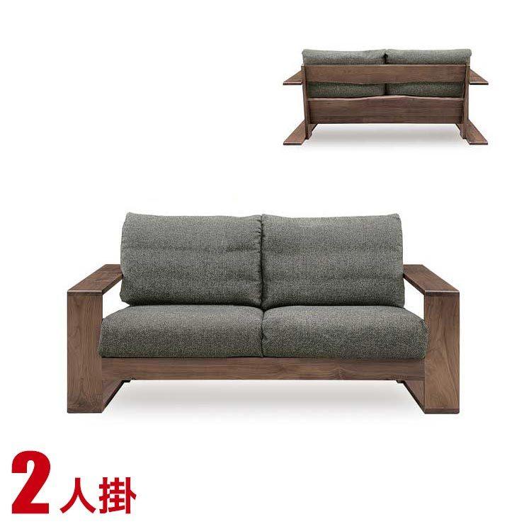 ソファ ソファー 2.5人掛け 大川家具 二人用 肘付き ファブリック 高級