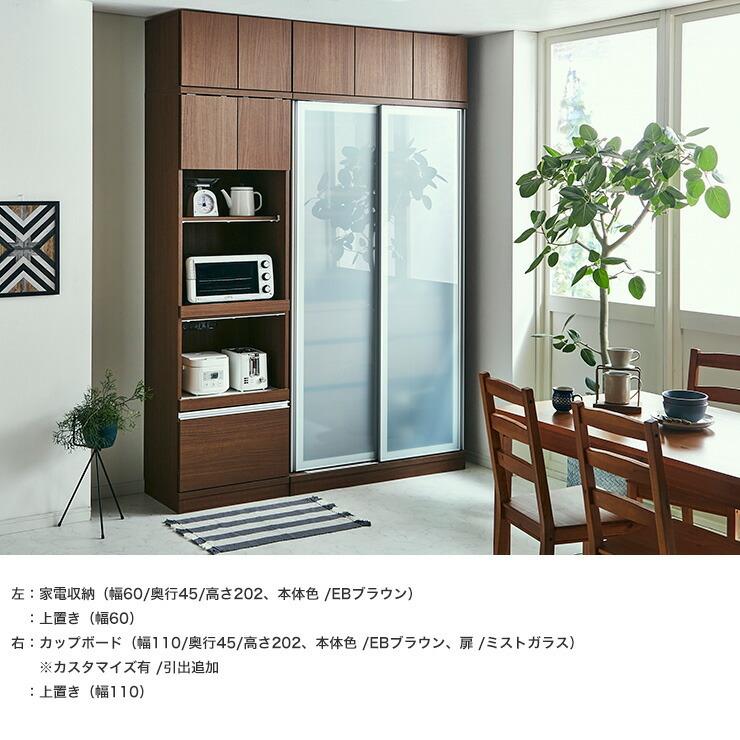 レンジ台 完成品 食器棚 スリム 幅60cm 幅70cm 幅・奥行・高さ・色が選べるセミオーダー家電収納ラック ビアンコ 家電ボード 60cm幅 レンジボード 大川 KAGUCOCO | KAGUCOCO | 03