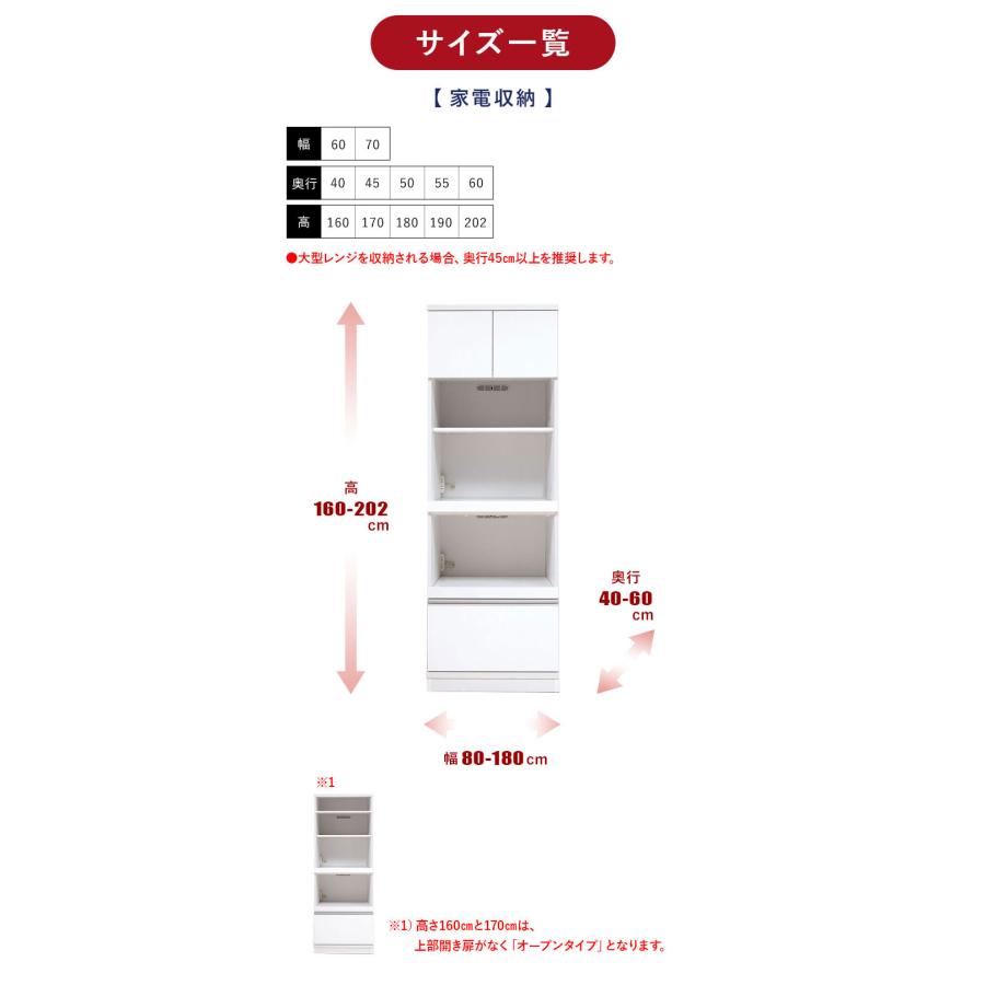 KAGUCOCO レンジ台 完成品 食器棚 スリム 幅60cm 幅70cm 幅・奥行・高