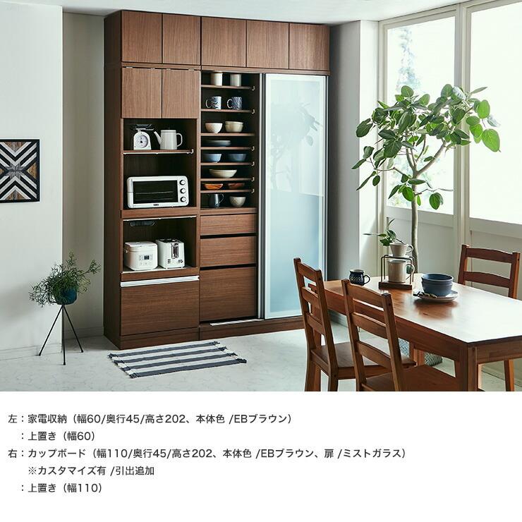 KAGUCOCO 食器棚 引き戸 完成品 大川家具 サイズと色が選べる