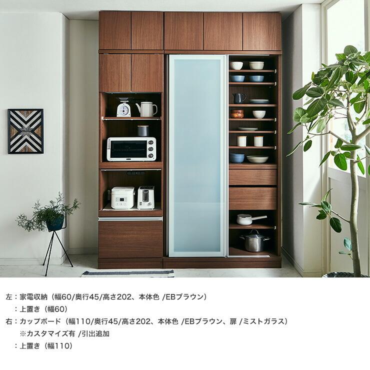 KAGUCOCO 食器棚 引き戸 完成品 大川家具 サイズと色が選べる KAGUCOCO 食器棚 引き戸 完成品 大川家具 サイズと色が選べる