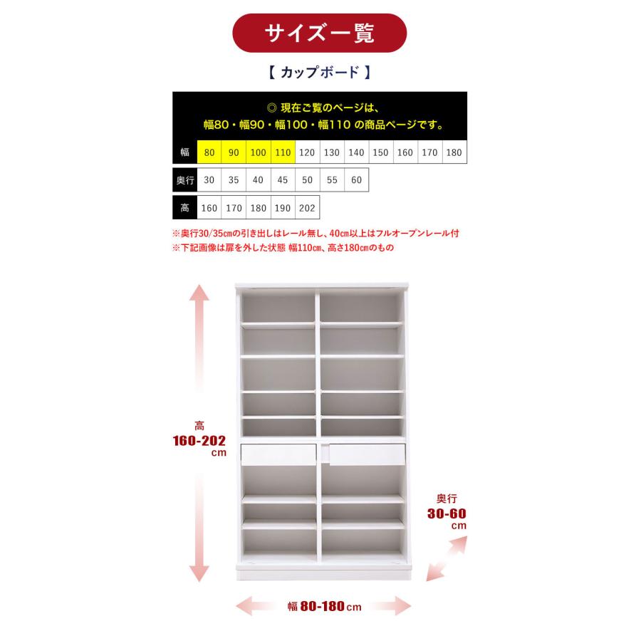 食器棚 引き戸 完成品 大川家具 サイズと色が選べるセミオーダー食器棚 ビアンコ カップボード 幅80-110 奥行30-60 高さ160-202 日本製 KAGUCOCO｜kagucoco｜09