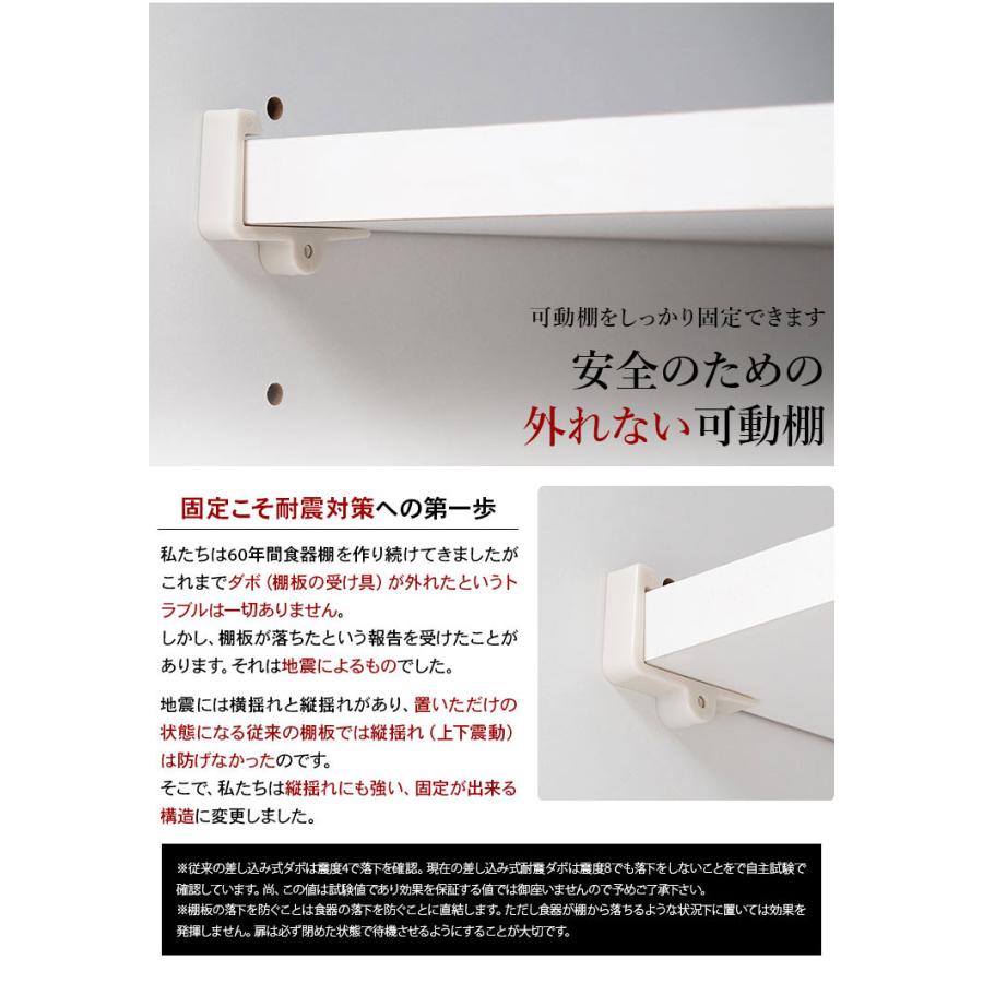 食器棚 引き戸 完成品 大川家具 サイズと色が選べるセミオーダー食器棚 ビアンコ カップボード 幅120-160 奥行30-60 高さ160-202 日本製 キッチン 棚 KAGUCOCO | KAGUCOCO | 14