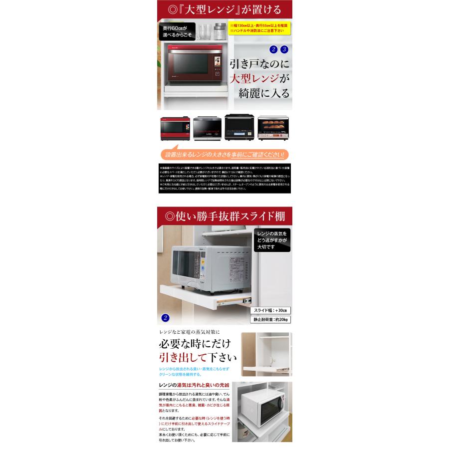 食器棚 レンジボード 2枚戸タイプ サイズと色が選べる セミオーダー ビアンコ  幅120-160 奥行40-60 高さ160-202  ホワイト ブラック ウォールナット KAGUCOCO | KAGUCOCO | 17