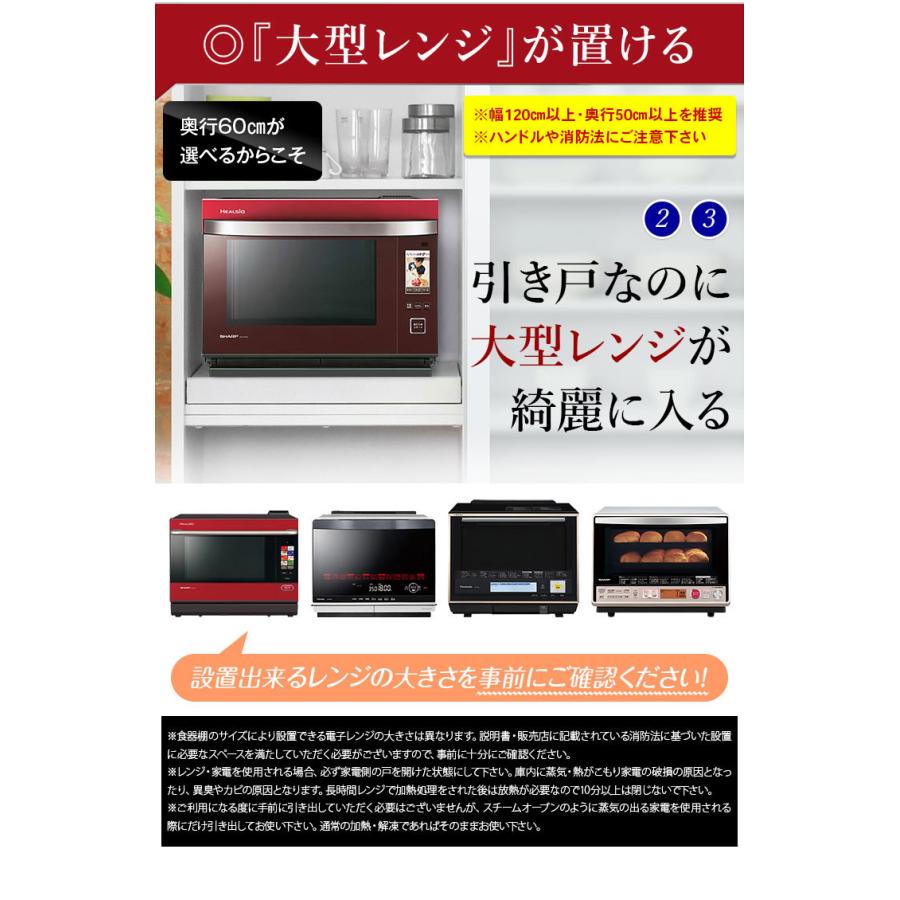 レンジ台 完成品 引き戸 大川家具 サイズと色が選べる セミオーダー 食器棚 ビアンコ 1枚戸 幅120-160 奥行40-60 高さ160-202 日本製 キッチン 家具 KAGUCOCO | KAGUCOCO | 11