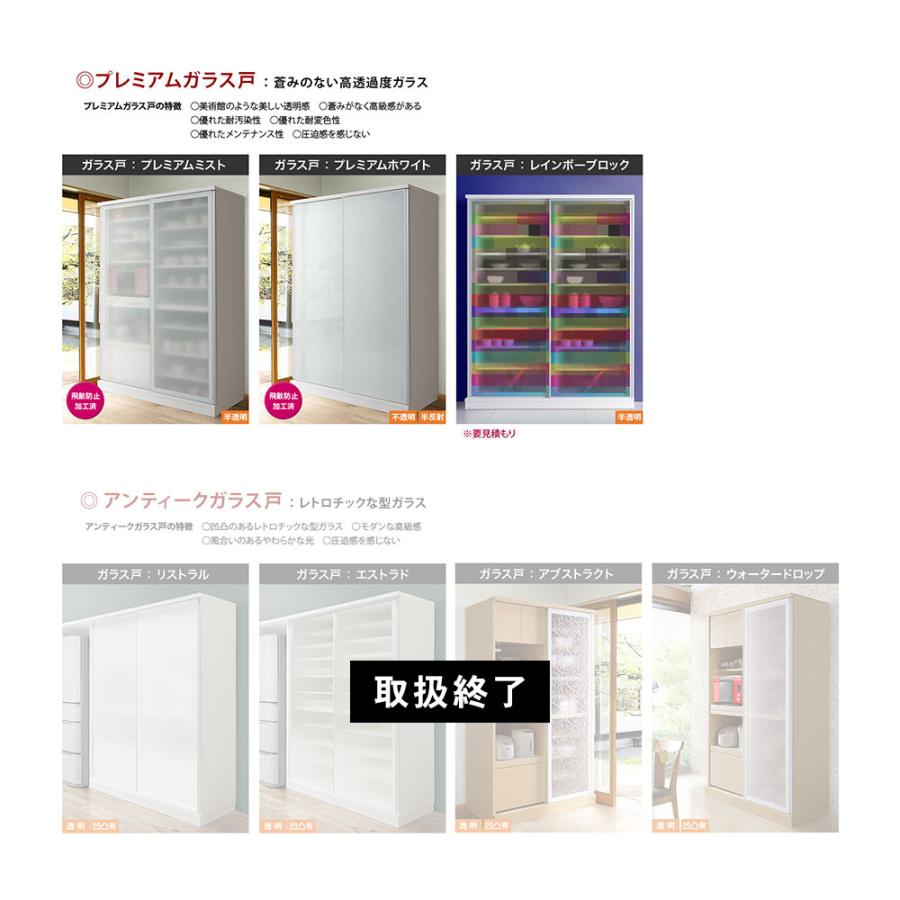 レンジ台 完成品 引き戸 大川家具 サイズと色が選べる セミオーダー 食器棚 ビアンコ 1枚戸 幅120-160 奥行40-60 高さ160-202 日本製 キッチン 家具 KAGUCOCO | KAGUCOCO | 06