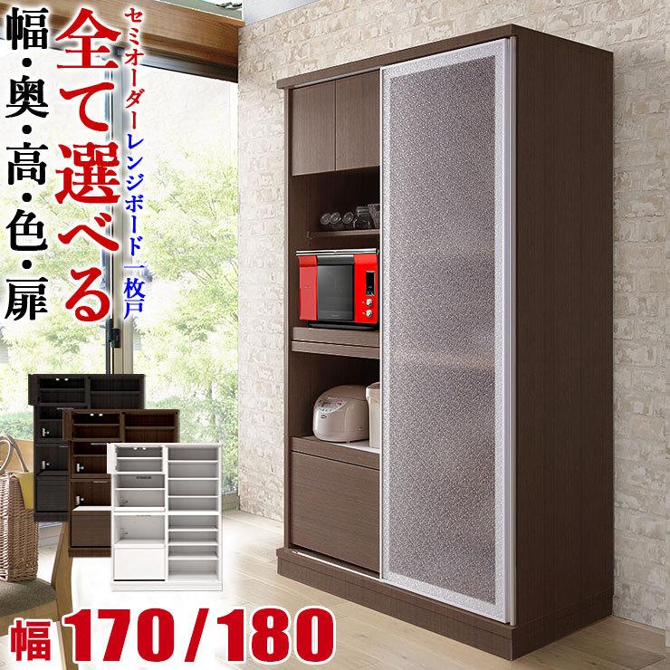 KAGUCOCO レンジ台 完成品 大川家具 サイズと色が選べる セミオーダー