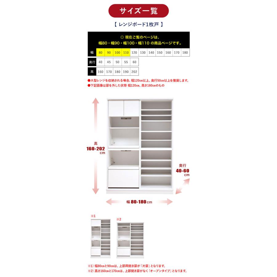 KAGUCOCO レンジ台 完成品 大川家具 サイズと色が選べるセミオーダー