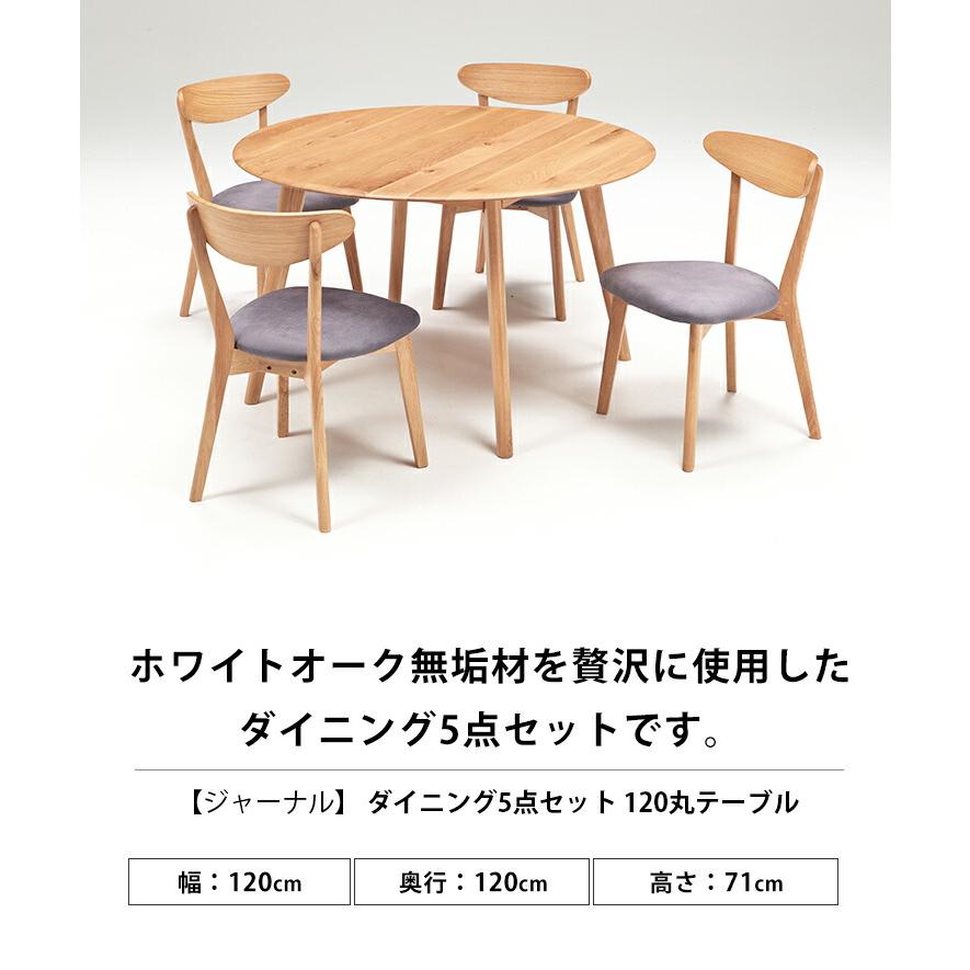 ダイニングテーブル 丸 ダイニングテーブルセット 丸テーブル ラウンド