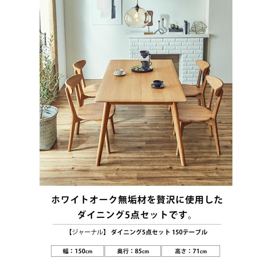 ダイニングテーブル 長方形 ダイニングテーブルセット 食卓テーブル 4