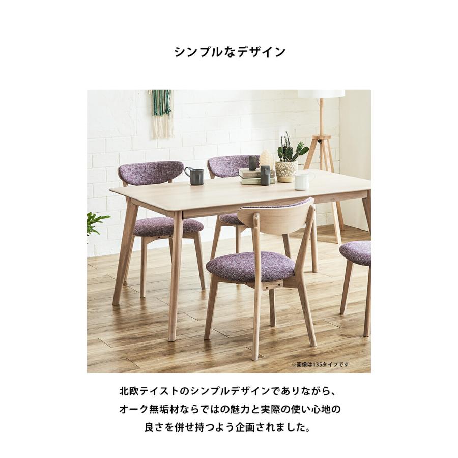 ダイニングテーブル 長方形 ダイニングテーブルセット 食卓テーブル 4