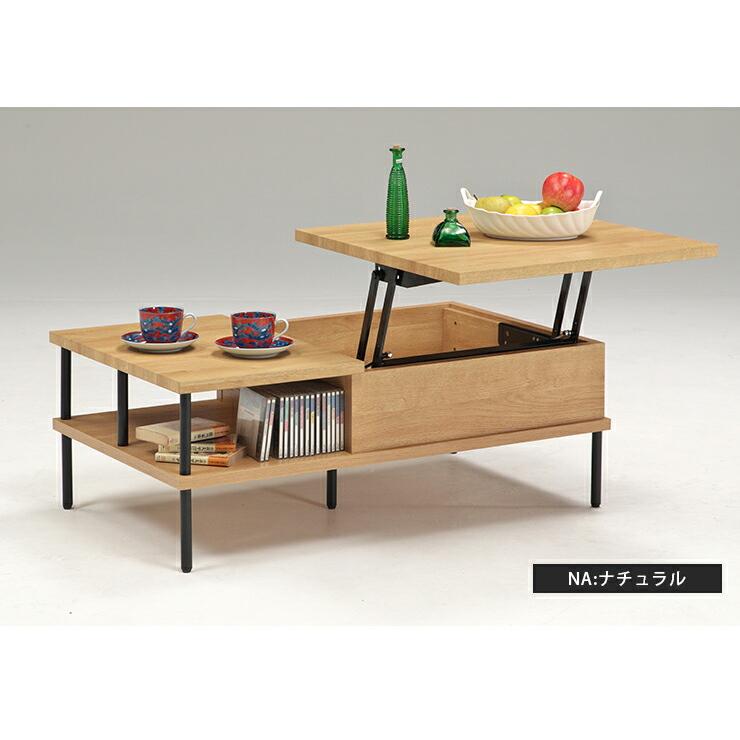 昇降式テーブル 昇降式 昇降テーブル テーブル ローテーブル センター