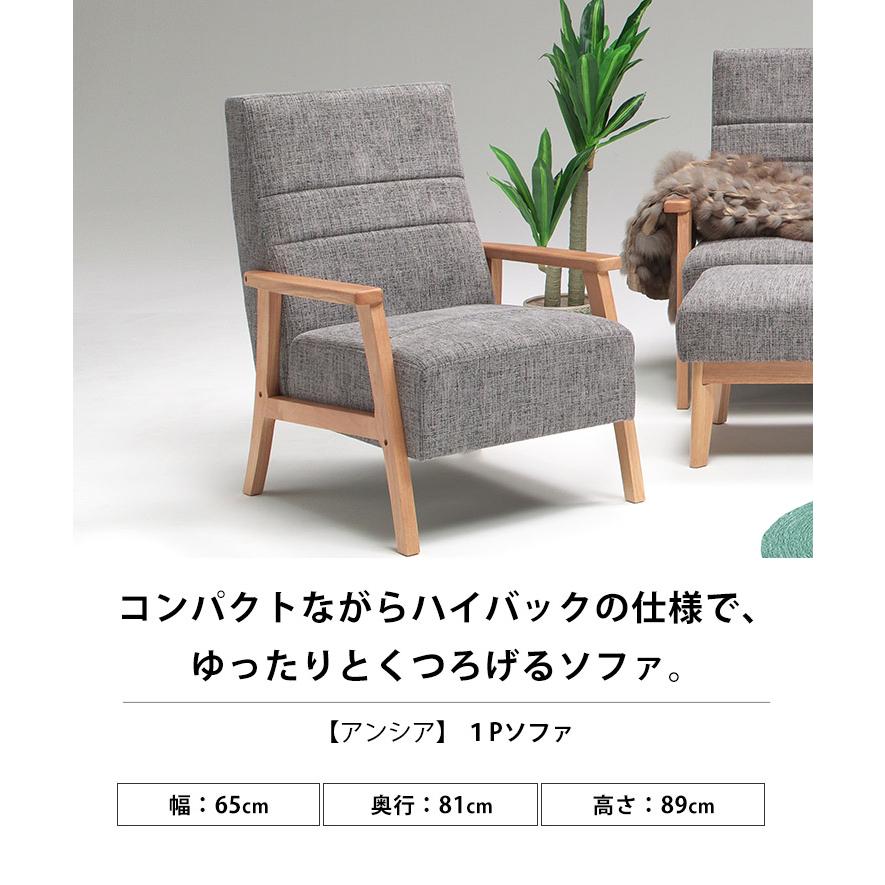 ソファ ソファー 1人掛け ひとりがけソファ 一人用ソファー 1Pソファ