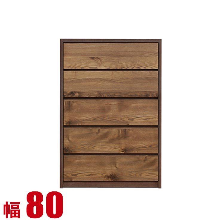 ハイチェスト たんす チェスト 日本製 5段 引出し 大容量 収納