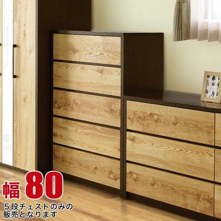 49,800円☆大川家具☆タンス☆チェスト 楽天市場】タンス チェスト ローチェスト 80幅 4段 大川家具