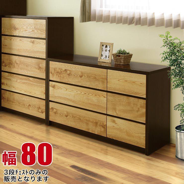 タンス チェスト 木製 完成品 収納 高級 ガガ 幅120cm 3段 