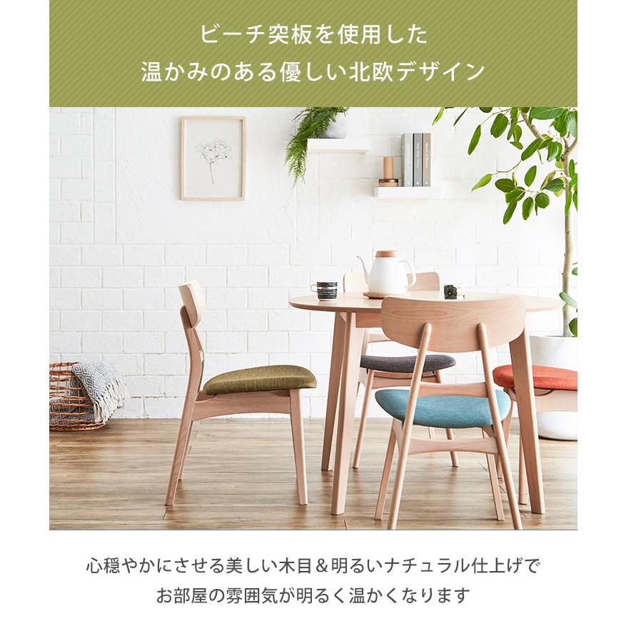 【user_55dc52ce】ダイニングセット ダイニングテーブル セット ダイニング4点セット アップル ( 幅