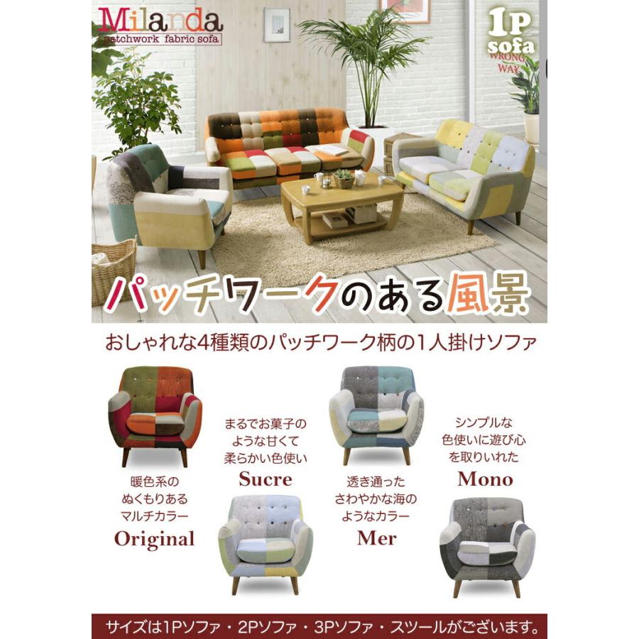 クリーム色 ストライプデザイン 1人掛けソファ クリーム色