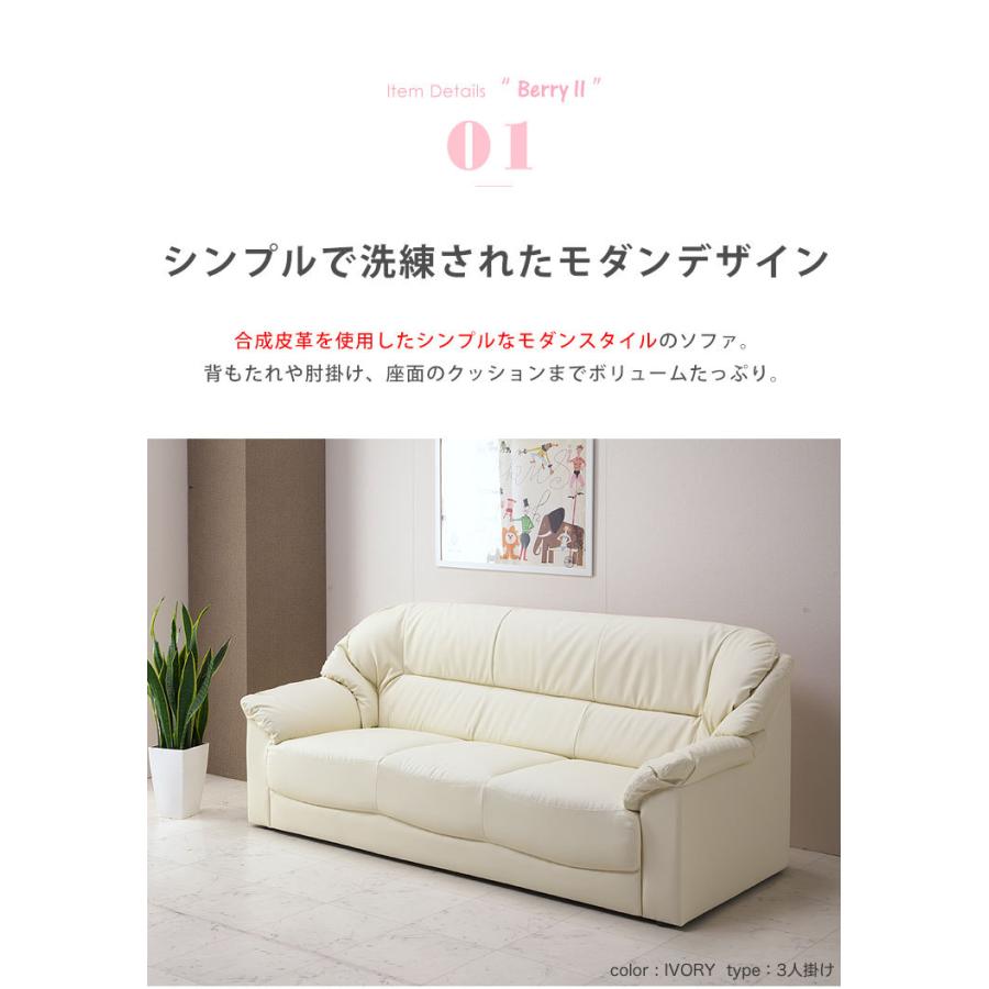 ソファー 3人掛け 合皮 安い ソファ シンプル 高級感のあるおしゃれなソファ ベリーii 3p ブラウン ソファー 3人 3人 三人掛 3p 高級感 輸入品 Br 手作り家具工房家具のココボ 通販 Yahoo ショッピング