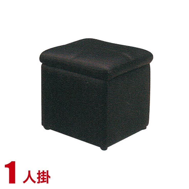 ソファー 1人掛け 一人用  合皮 安い ソファ 収納スペース付き シンプルでおしゃれなスツール ボックス 1P ブラック 完成品 輸入品｜kagucoco