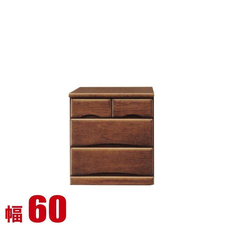 安価 木製 完成品 3段 チェスト チェスト モダン マスター モダン 幅60cm ダークブラウン 衣類収納 収納 押入れチェスト 3段 Db 手作り家具工房家具のココボ タンス リビングチェスト