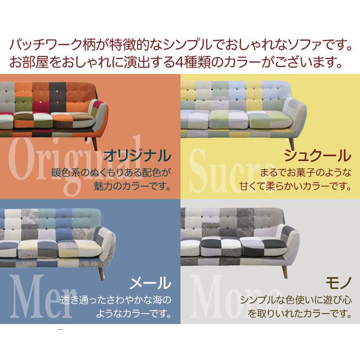 ソファ 1人掛け 一人用 肘付き ソファー ファブリック お菓子のような 