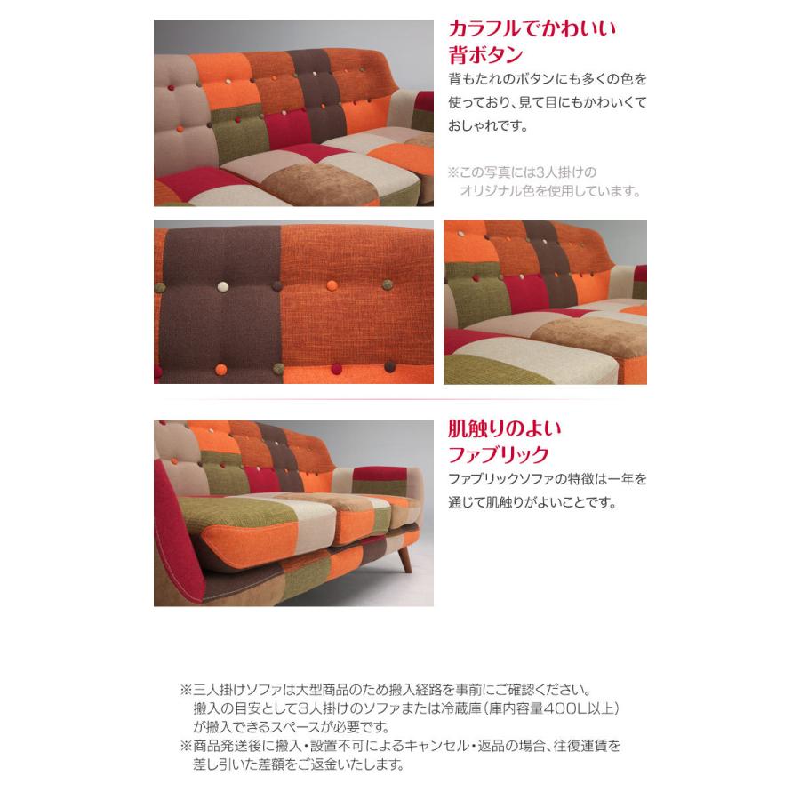 ソファー ソファ 3人掛け 三人用 肘付き ファブリック お菓子のような