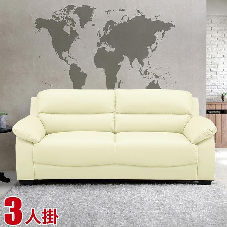 ソファ ソ3人掛け ファー 三人掛け 牛本革 ポルト アイボリー 本革