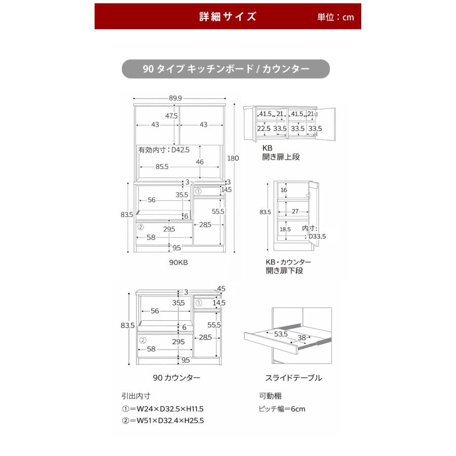 食器棚 完成品 大川家具 キッチンボード キッチンカウンター キッチン収納 ダイニングボード ダイニング ハイタイプ ロータイプ 幅89.9 幅118.9 ジャミル_21