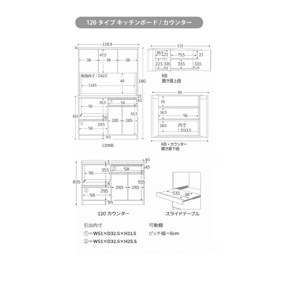 食器棚 完成品 大川家具 キッチンボード キッチンカウンター キッチン収納 ダイニングボード ダイニング ハイタイプ ロータイプ 幅89.9 幅118.9 ジャミル_22
