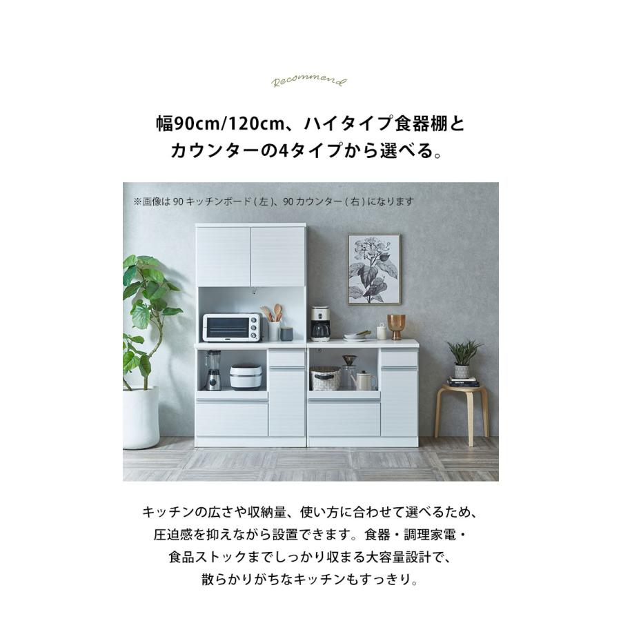 食器棚 完成品 大川家具 キッチンボード キッチンカウンター キッチン