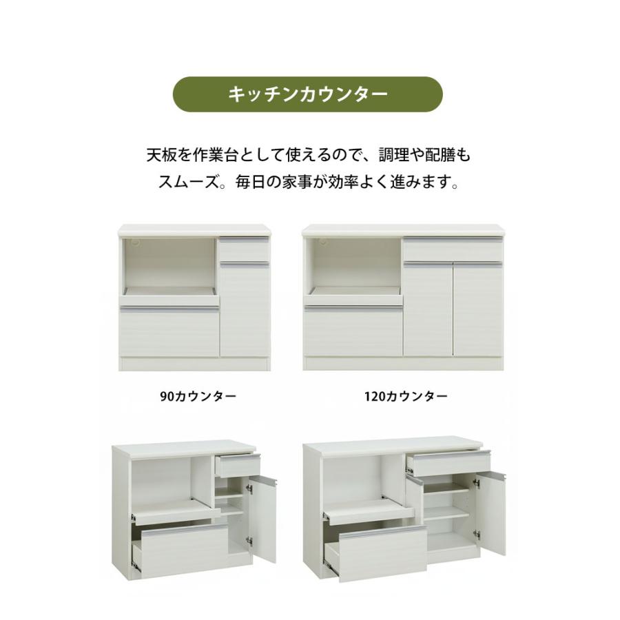 食器棚 完成品 大川家具 キッチンボード キッチンカウンター キッチン