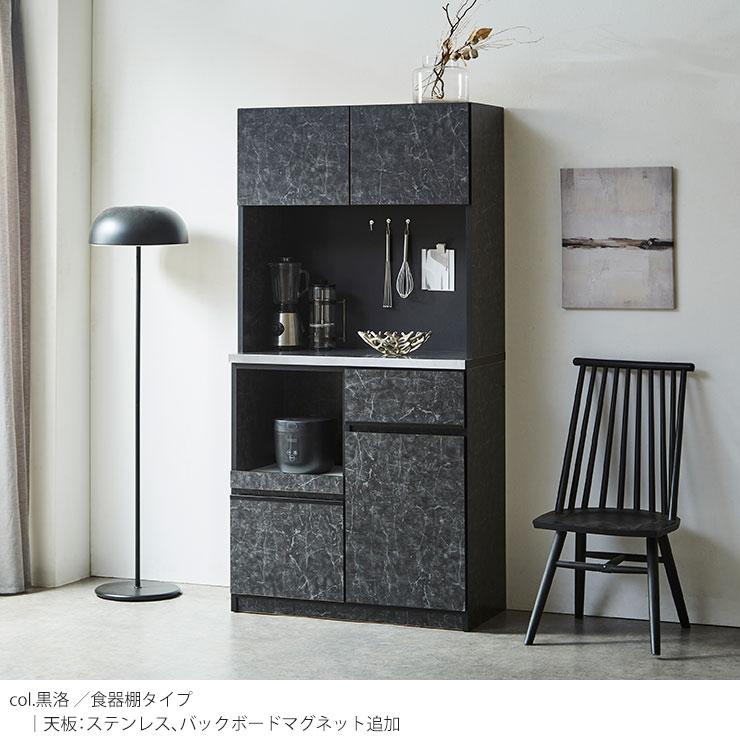 KAGUCOCO 食器棚 完成品 安い レンジ台 キッチンボード 幅88.8cm