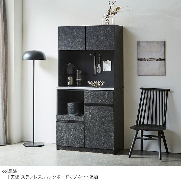 KAGUCOCO 食器棚 完成品 安い レンジ台 キッチンボード 幅88.8cm