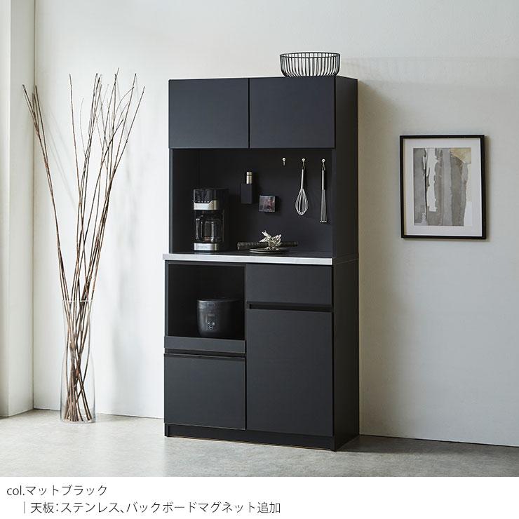 KAGUCOCO 食器棚 完成品 安い レンジ台 キッチンボード 幅88.8cm