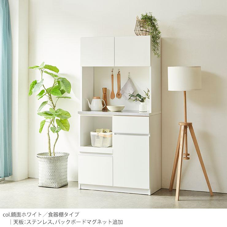 KAGUCOCO 食器棚 完成品 安い レンジ台 キッチンボード 幅88.8cm