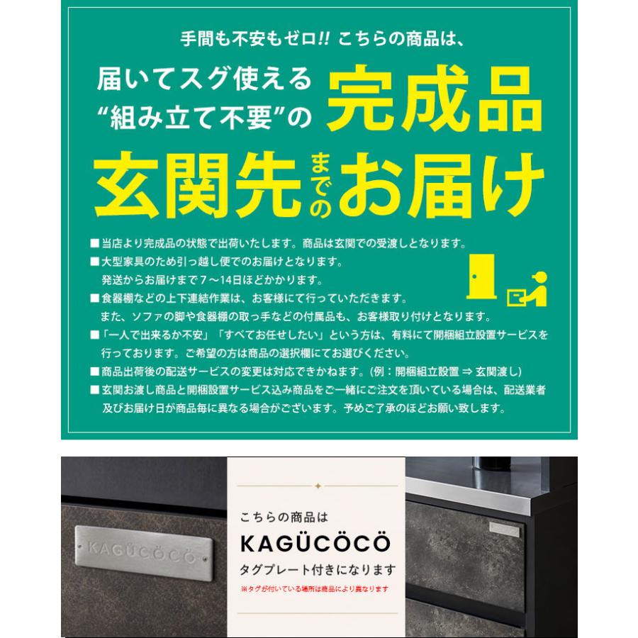 KAGUCOCO 食器棚 完成品 安い レンジ台 キッチンボード 幅90cm 88.8cm