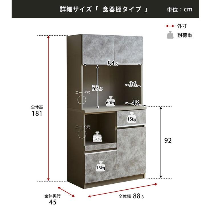 食器棚 完成品 安い レンジ台 キッチンボード 幅90cm 88.8cm レンジボード キッチン収納 ナポリ キッチン 引き出し 収納 組み立て不要 日本製 KAGUCOCO