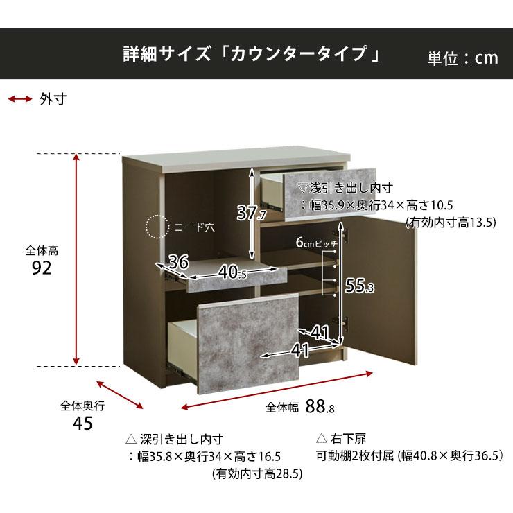 食器棚 完成品 安い レンジ台 キッチンボード 幅90cm 88.8cm レンジボード キッチン収納 ナポリ キッチン 引き出し 収納 組み立て不要 日本製 KAGUCOCO