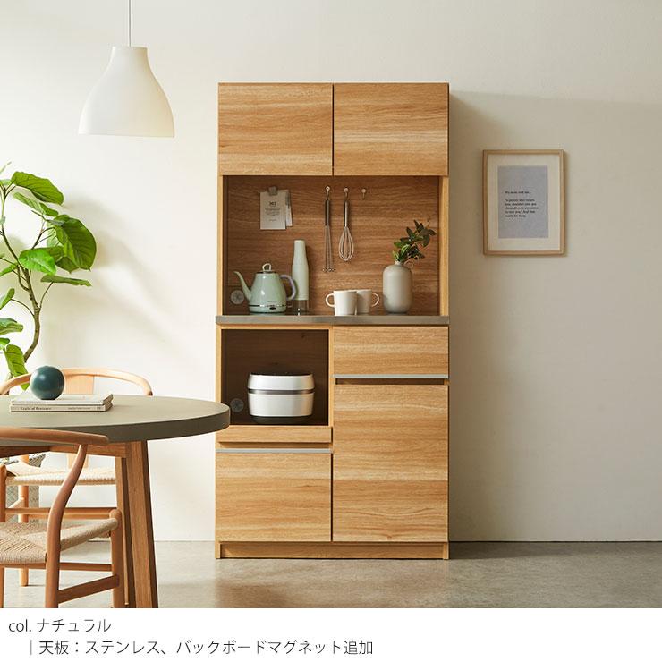 KAGUCOCO 食器棚 完成品 安い レンジ台 キッチンボード 幅88.8cm