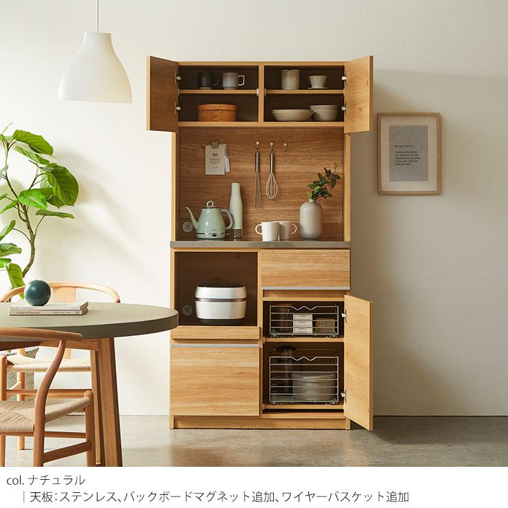 KAGUCOCO 食器棚 完成品 安い レンジ台 キッチンボード 幅88.8cm