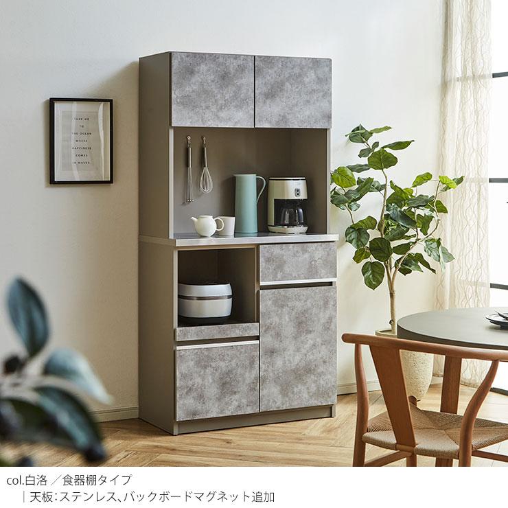KAGUCOCO 食器棚 完成品 安い レンジ台 キッチンボード 幅90cm 88.8cm