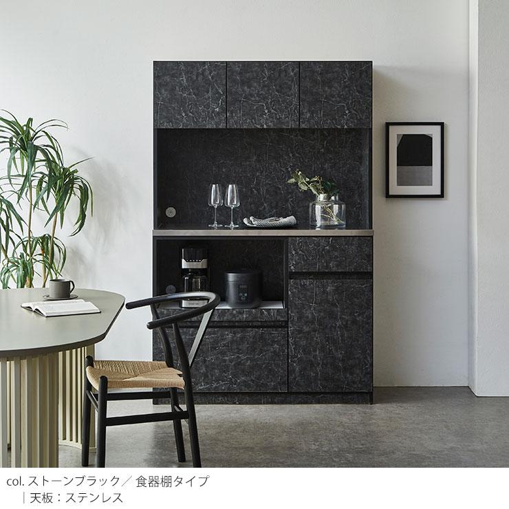 KAGUCOCO 食器棚 完成品 レンジ台 キッチンボード キッチン 引き出し