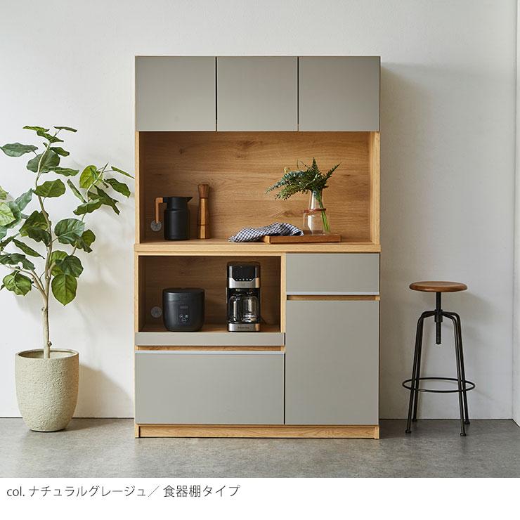 KAGUCOCO 食器棚 完成品 レンジ台 キッチンボード キッチン 引き出し
