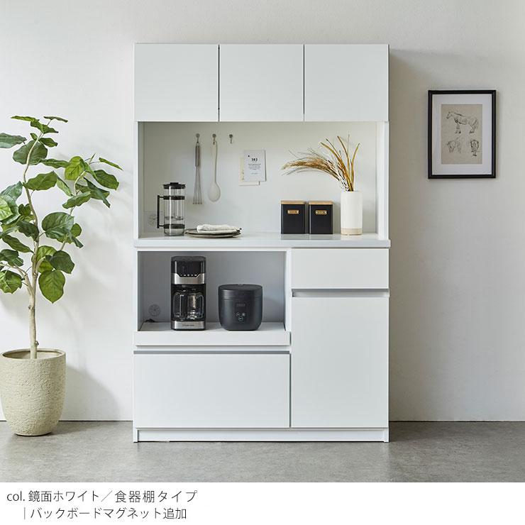 KAGUCOCO 食器棚 完成品 レンジ台 キッチンボード キッチン 引き出し