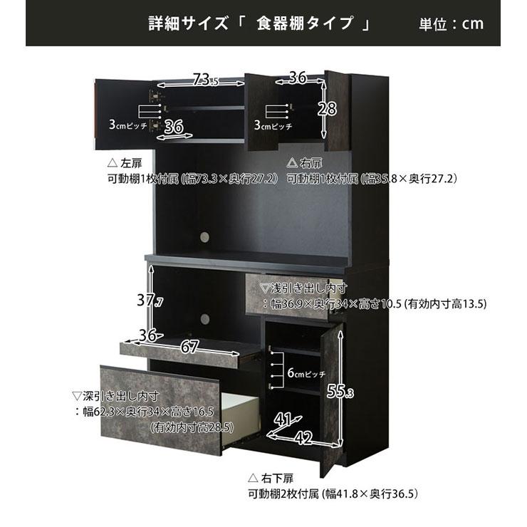 KAGUCOCO 食器棚 完成品 レンジ台 キッチンボード キッチン 引き出し