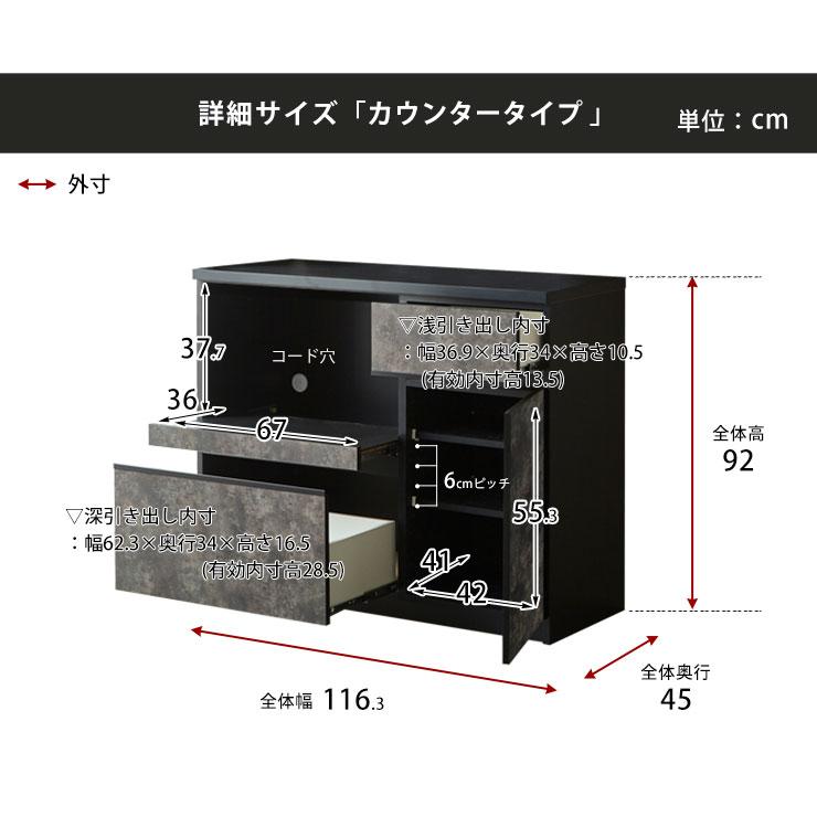 KAGUCOCO 食器棚 完成品 レンジ台 キッチンボード キッチン 引き出し